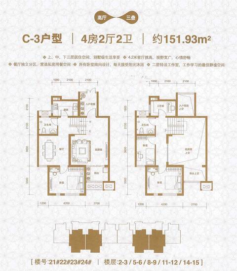 棠悦4室2厅2卫151.9㎡户型图