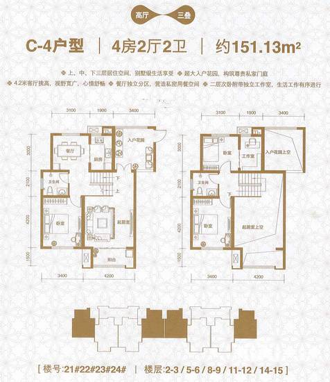 棠悦4室2厅2卫151.1㎡户型图