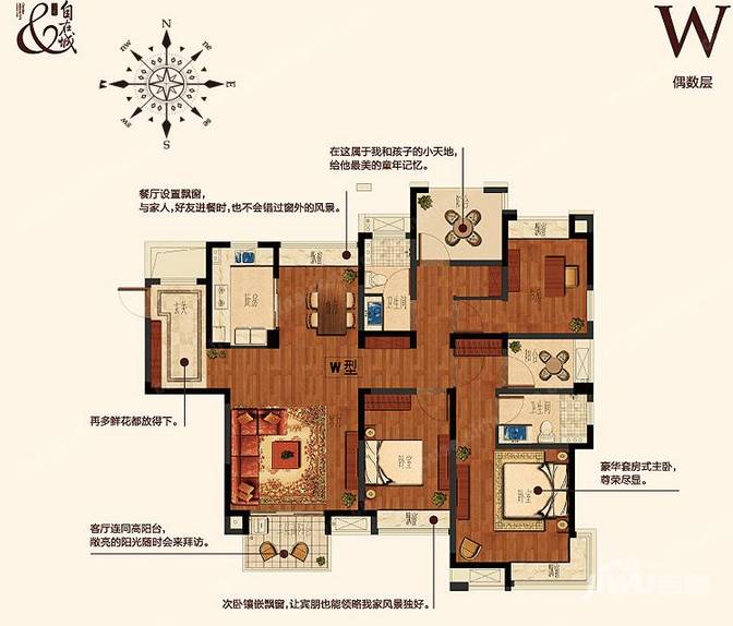 金地自在城3室2厅2卫149㎡户型图