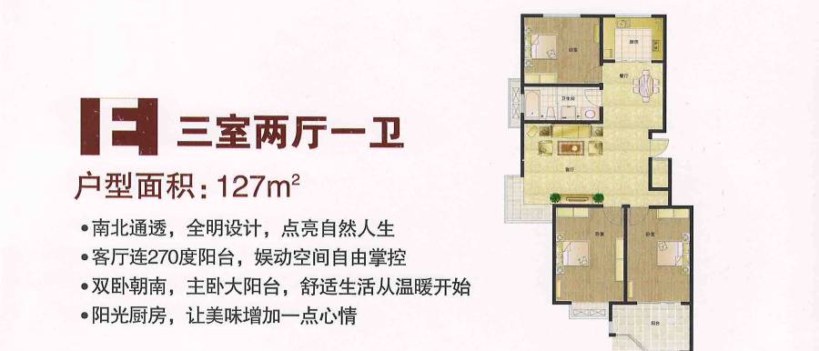 淄江花园K03组团3室2厅1卫127㎡户型图