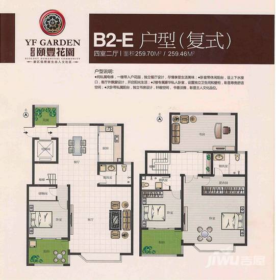 圣亚绿溪园4室2厅3卫259.7㎡户型图