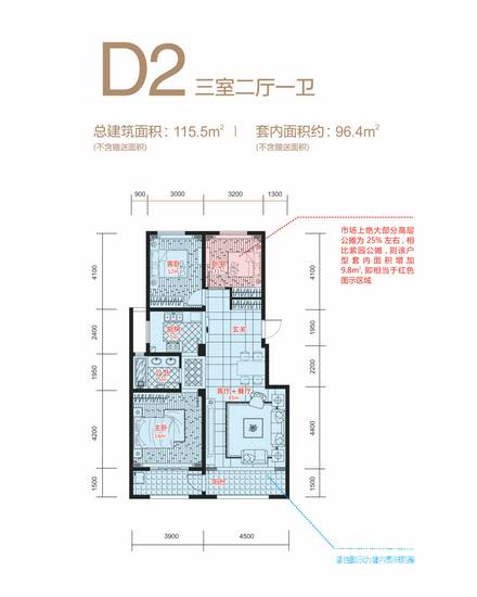 紫园3室2厅1卫115.5㎡户型图