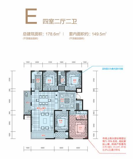 紫园4室2厅2卫178.6㎡户型图