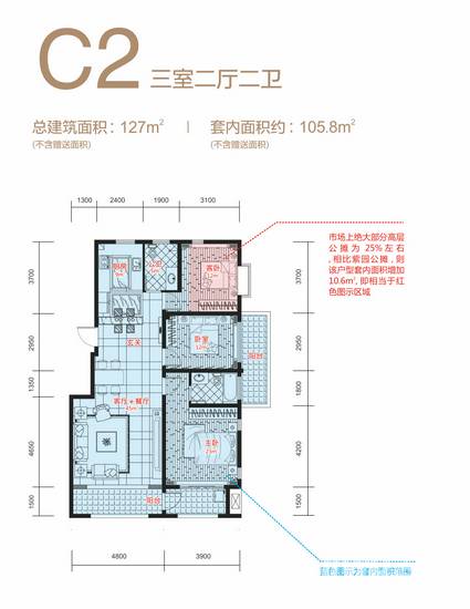 紫园3室2厅1卫127㎡户型图