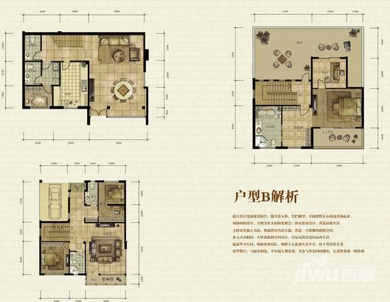 桃源小镇别墅-0户型图