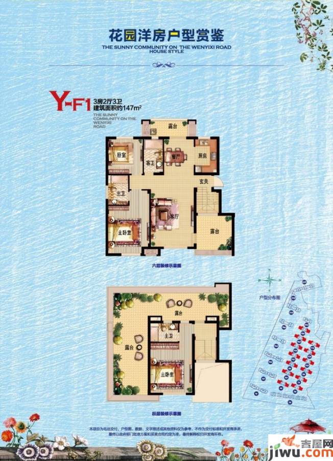 复地上城3室2厅3卫147㎡户型图