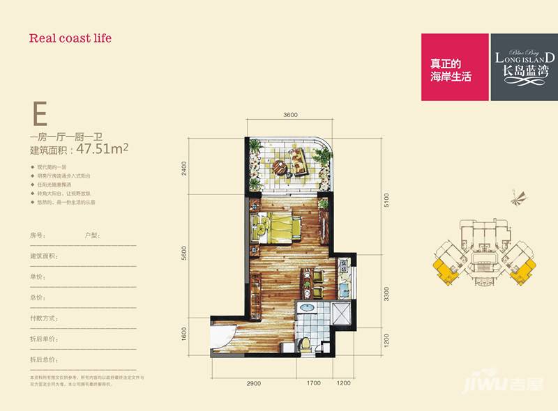 长岛蓝湾1室1厅1卫47.5㎡户型图