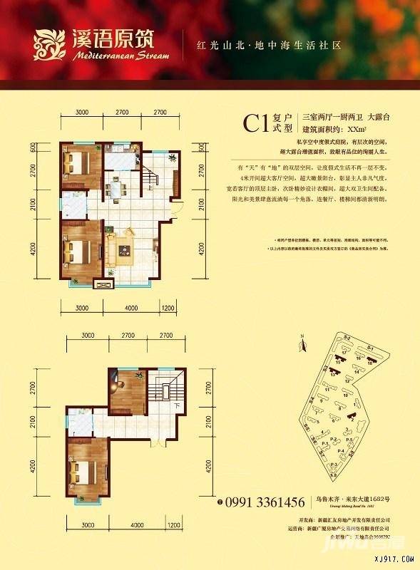 溪语原筑3室2厅2卫户型图