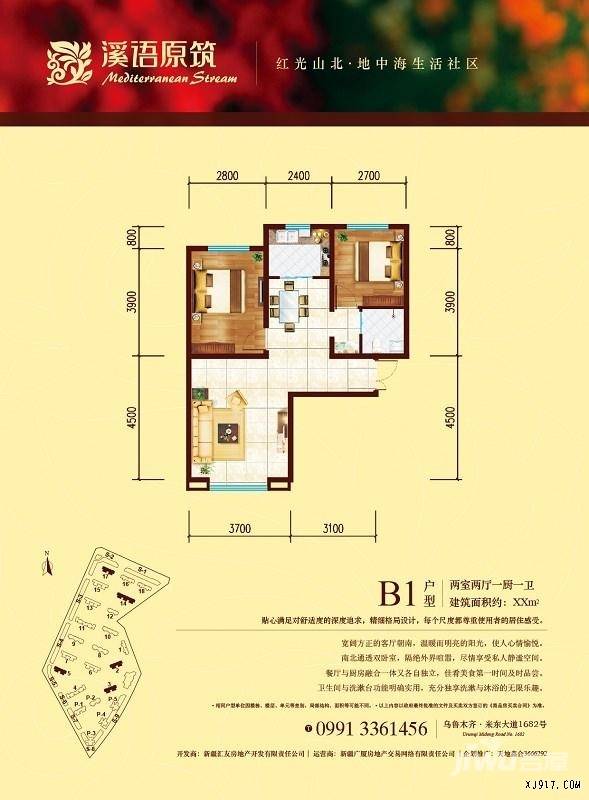 溪语原筑2室2厅1卫户型图