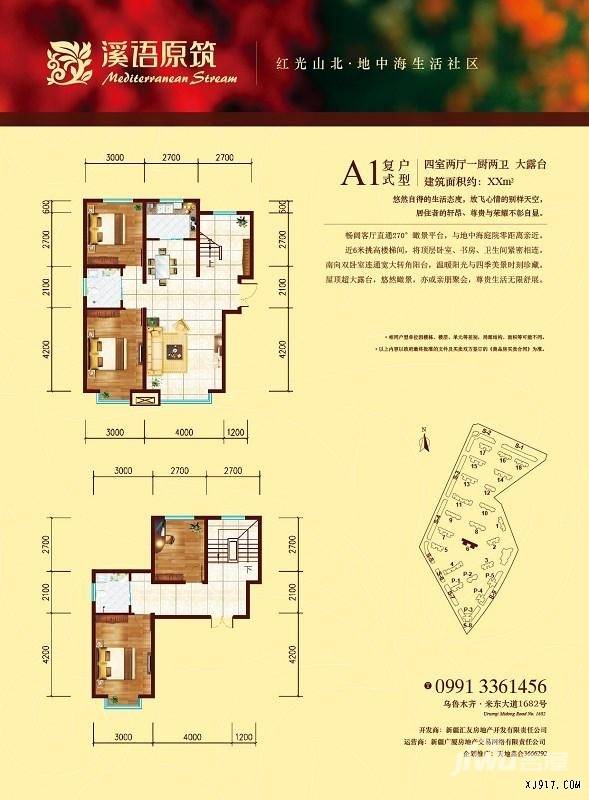 溪语原筑4室2厅2卫户型图