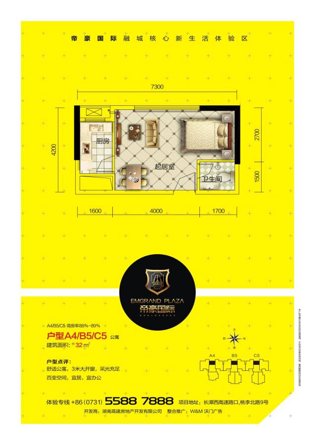 帝豪国际1室1厅1卫32㎡户型图