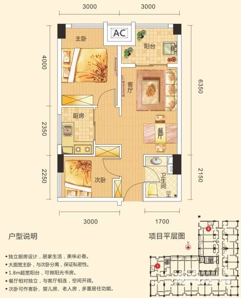 中建木莲工社2室1厅1卫68㎡户型图