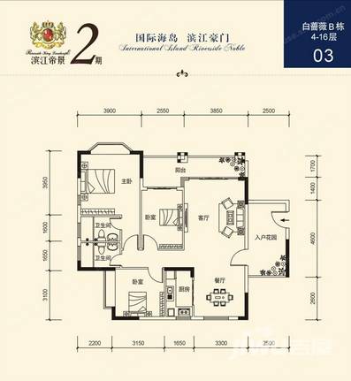 滨江帝景3室2厅1卫户型图
