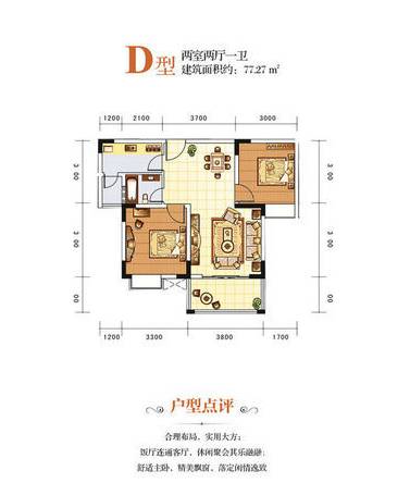 南新悦城2室2厅1卫77.3㎡户型图