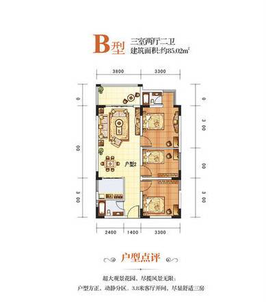 南新悦城3室2厅2卫85㎡户型图