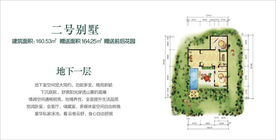 海南官塘学院小镇别墅-0160.5㎡户型图