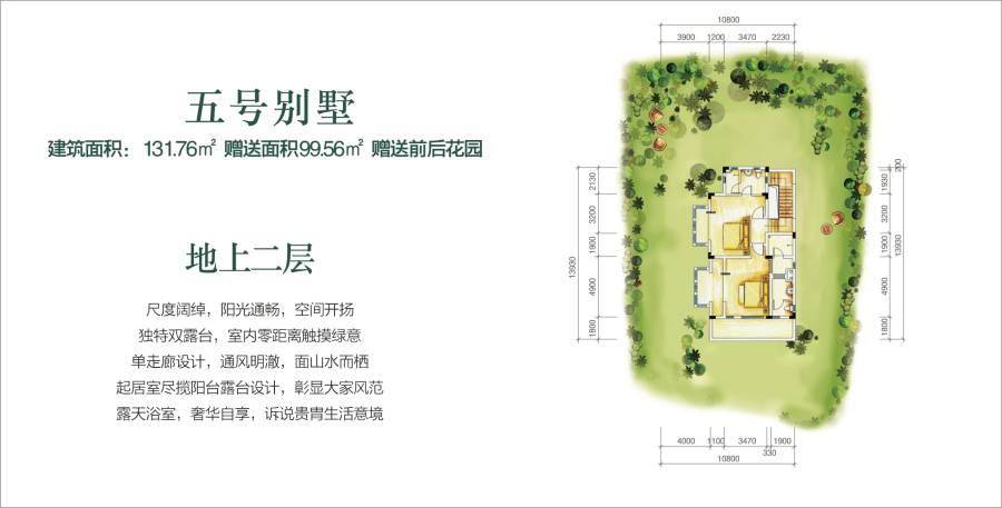 海南官塘学院小镇别墅-0131.8㎡户型图