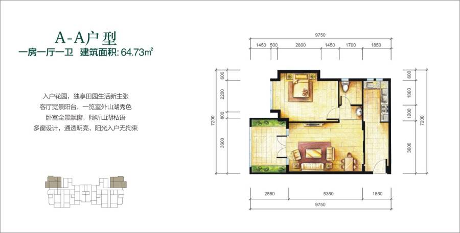 海南官塘学院小镇1室1厅1卫64.7㎡户型图