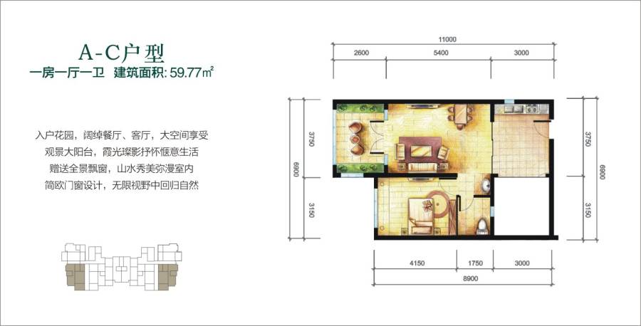 海南官塘学院小镇1室1厅1卫59.8㎡户型图