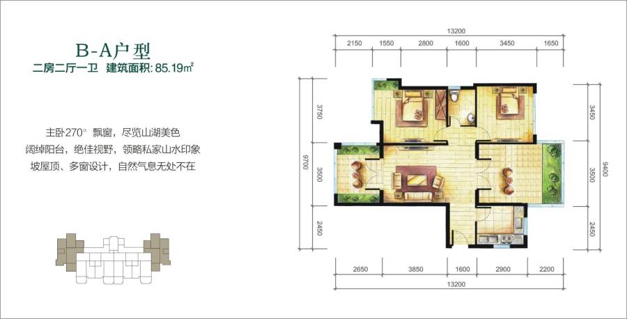 海南官塘学院小镇2室2厅1卫85.2㎡户型图