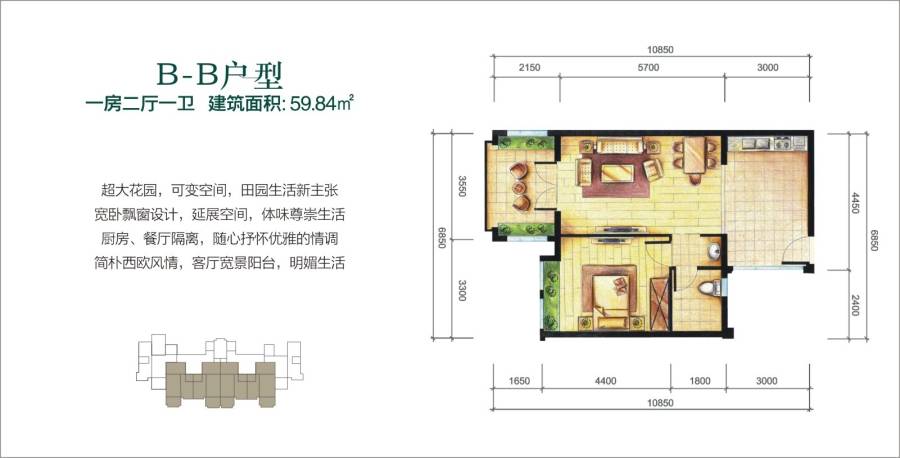 海南官塘学院小镇1室2厅1卫59.8㎡户型图