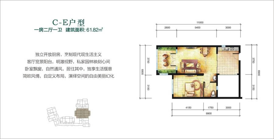 海南官塘学院小镇1室2厅1卫61.8㎡户型图