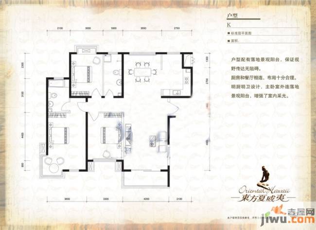 东方夏威夷别墅3室2厅2卫户型图