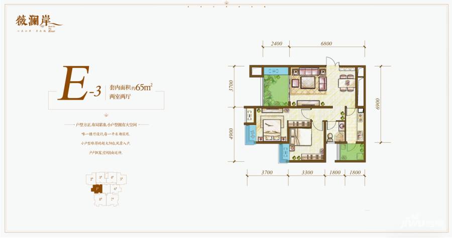 江与城B区2室2厅0卫户型图