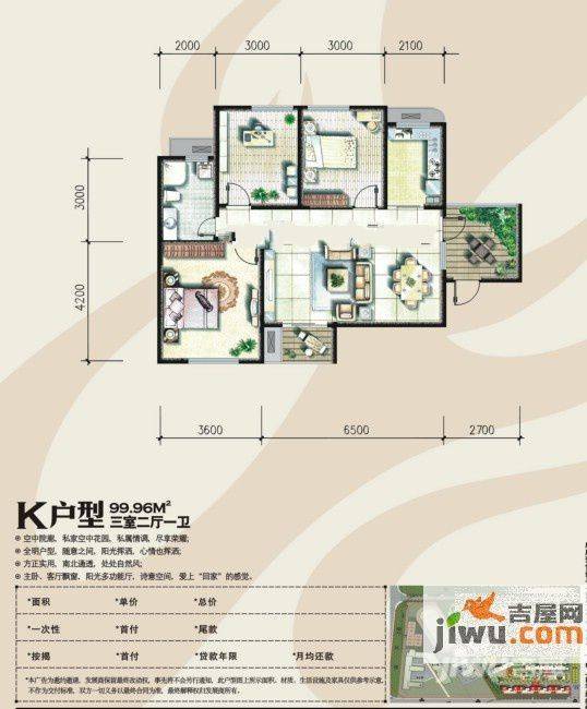 奥林匹克花园3室2厅1卫100㎡户型图