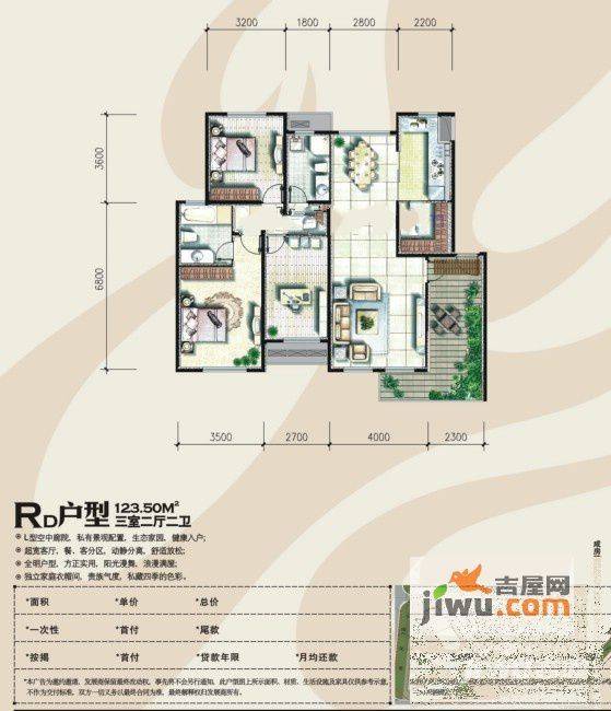 奥林匹克花园3室2厅2卫123.5㎡户型图