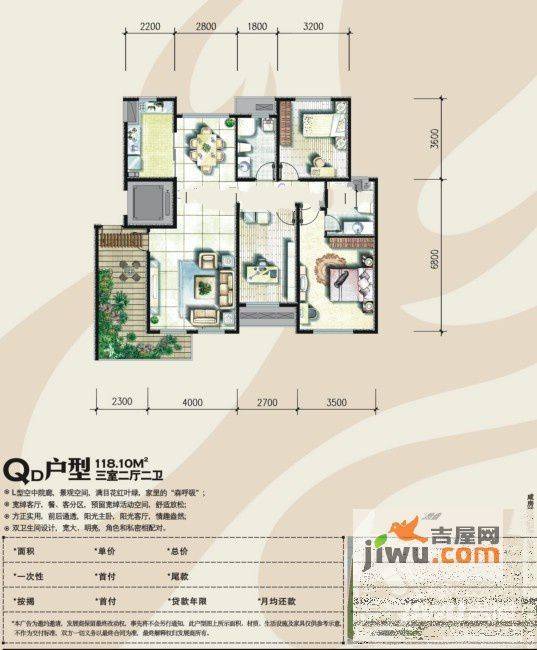 奥林匹克花园3室2厅2卫118.1㎡户型图