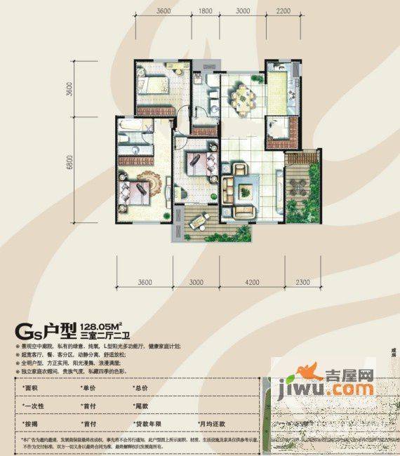 奥林匹克花园3室2厅2卫128.1㎡户型图