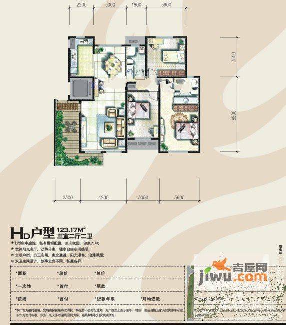 奥林匹克花园3室2厅2卫123.2㎡户型图