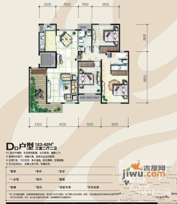 奥林匹克花园3室2厅2卫123.4㎡户型图