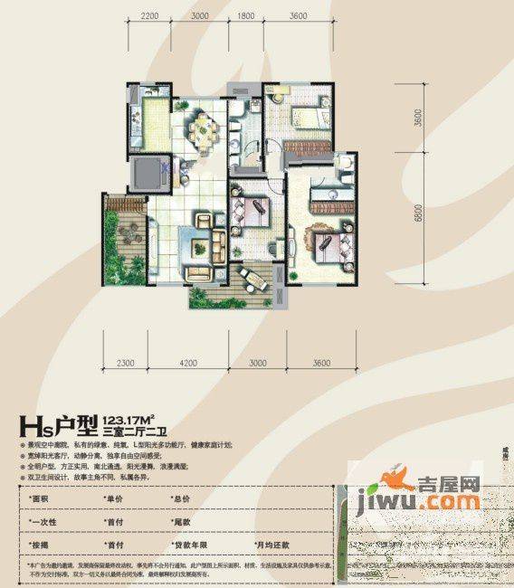 奥林匹克花园3室2厅2卫123.2㎡户型图