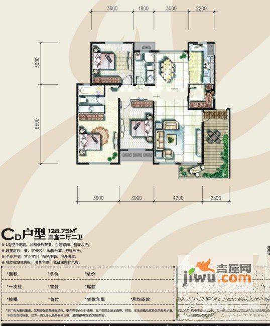 奥林匹克花园3室2厅2卫128.8㎡户型图