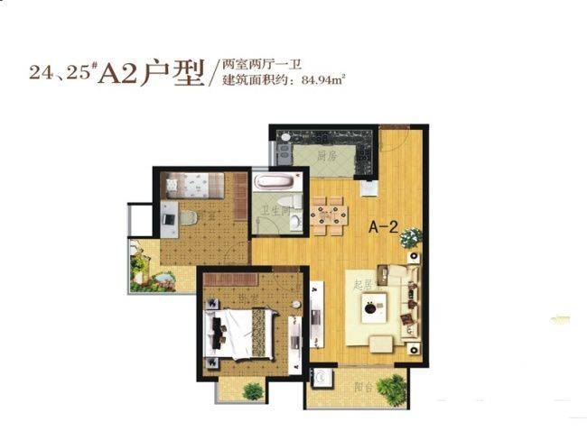 天正银河湾2室2厅1卫84.9㎡户型图