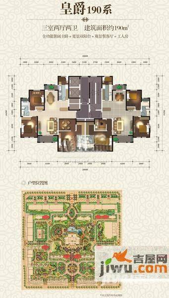 保亿风景御园3室2厅2卫190㎡户型图