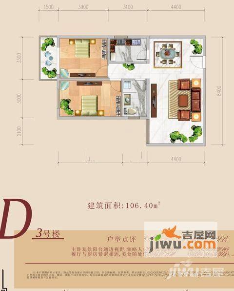 安诚御花苑2室2厅1卫106.4㎡户型图