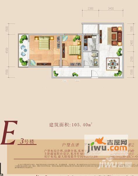 安诚御花苑2室2厅1卫105.4㎡户型图