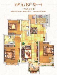 万国金色家园3室2厅2卫129.2㎡户型图