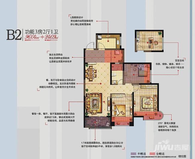 雅居乐·铂琅峯3室2厅1卫96㎡户型图