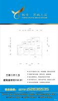 新景西城上筑3室2厅2卫130.9㎡户型图