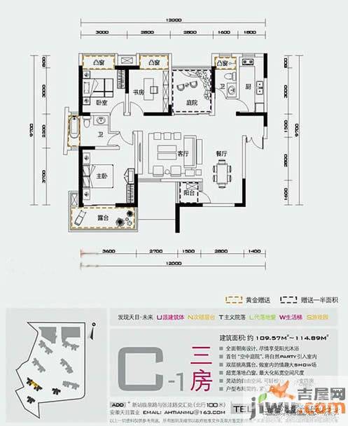 天目国际公馆3室2厅2卫109.6㎡户型图