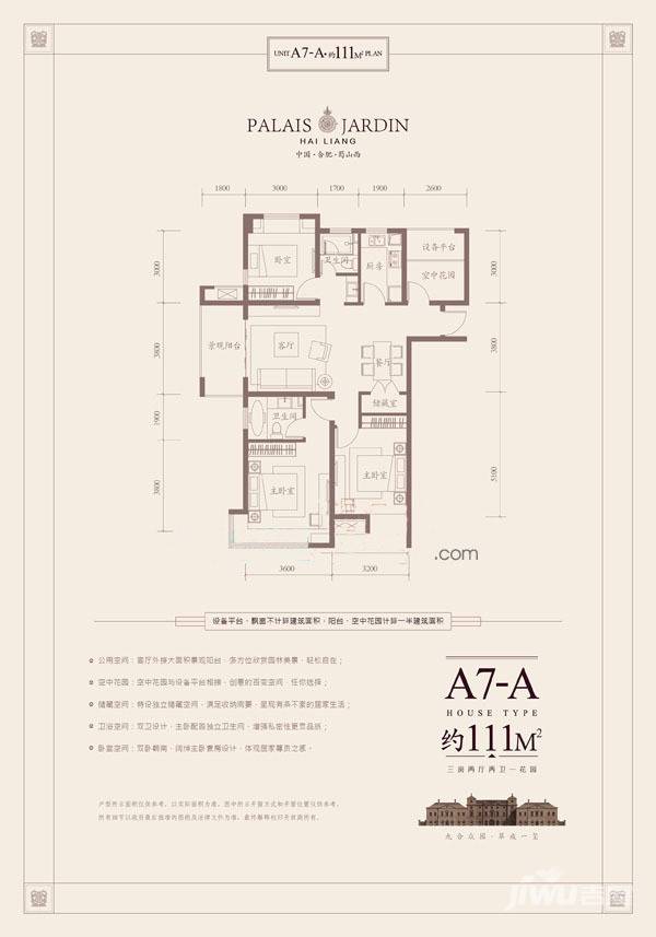 海亮九玺【锦上】3室2厅2卫111㎡户型图