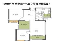 中海锦城2室2厅1卫89㎡户型图