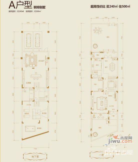 金地湖山大境3室3厅4卫240㎡户型图