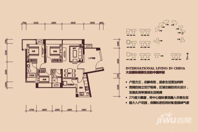 益田大运城邦别墅3室2厅2卫98.1㎡户型图