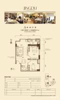 京都国际2室2厅1卫86㎡户型图