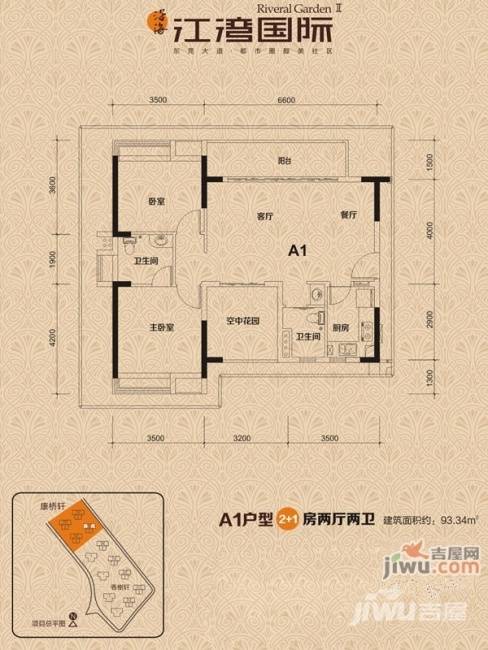 沿海江湾国际2室2厅1卫74.7㎡户型图